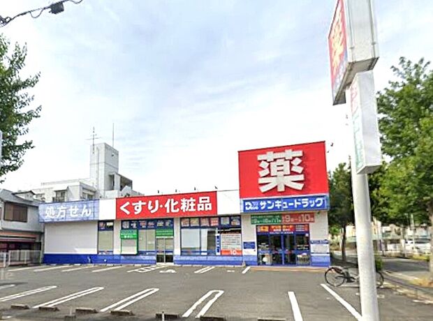 サンキュードラッグ高須薬局（約985m）