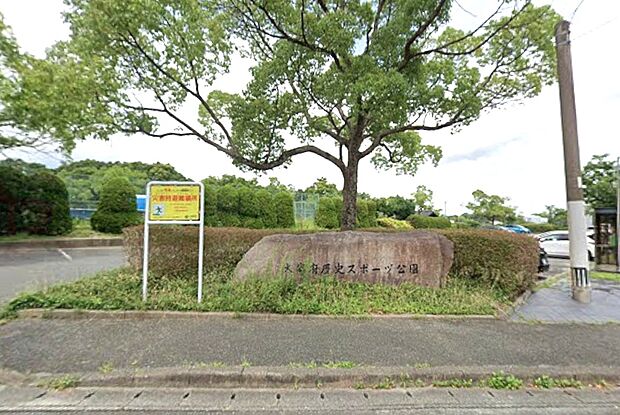 太宰府歴史スポーツ公園、（約550m）