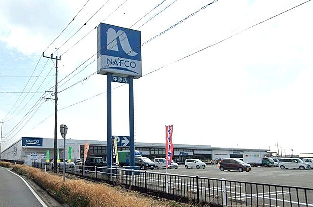 ホームプラザナフコ中原店（約700m）