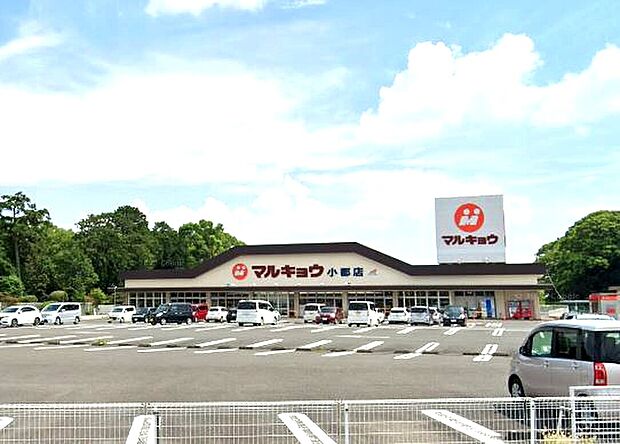 マルキョウ小郡店（約741m）