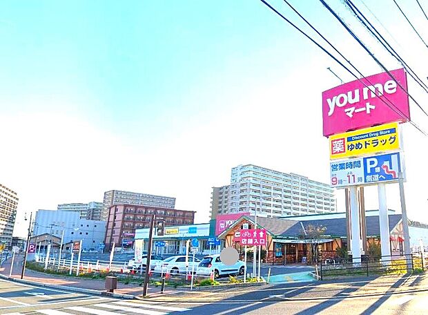 ゆめマート新宮店（約1,500m）