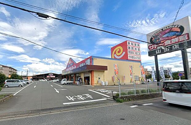 サトー食鮮館山田店(約450m)