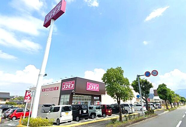 ドラッグストアコスモス大佐野店（約1,200m）