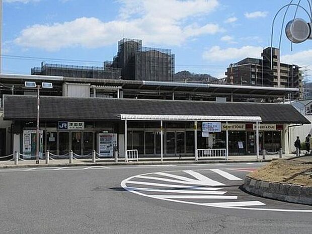 JR片町線「津田」駅