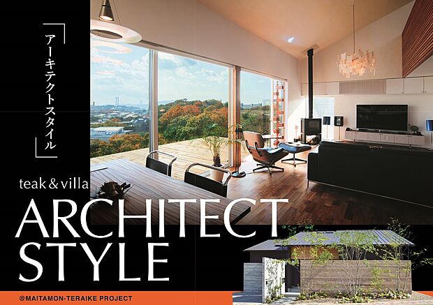【【当社施工例】ARCHITECT　STYLE】デザイン性を際立てた家づくり