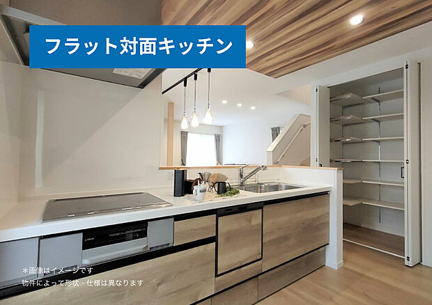 【【フラット対面キッチン】】インテリアの一部のようなキッチンで、よりおしゃれな空間を演出します。