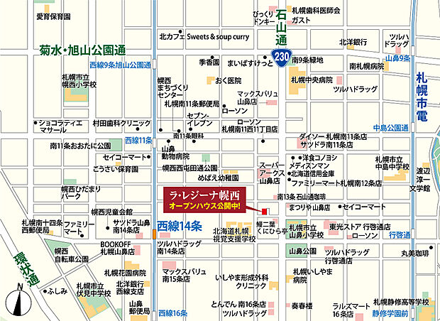 【オープンハウス公開中！】時間/平日・土日祝 完全予約制
住所/札幌市中央区南13条西11丁目3番17-1号（D棟）
※現地駐車場があります。車でお越しの方はご利用ください。