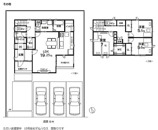 15号地モデルハウス 間取りです。 価格:3490万円