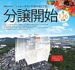 滋賀県湖南市石部中央２丁目3290番1他：物件画像