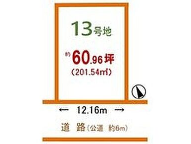  『注文建築用地』　残り１区画となりました。　
詳しい資料をお届けします。
まずはお気軽にお問合せ下さい。 
