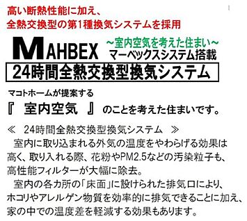 全熱交換型の２４時間換気システム 