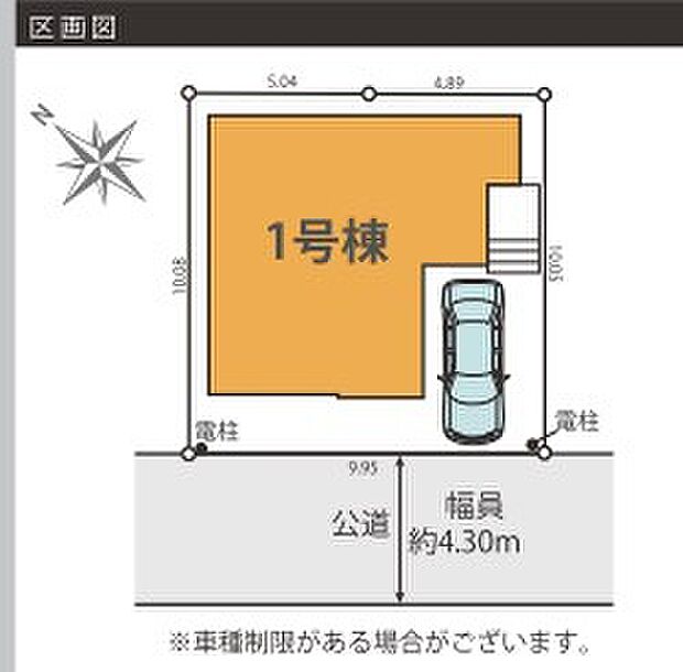 区画図