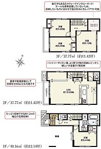 建物面積に車庫部分14.49m2を含む 