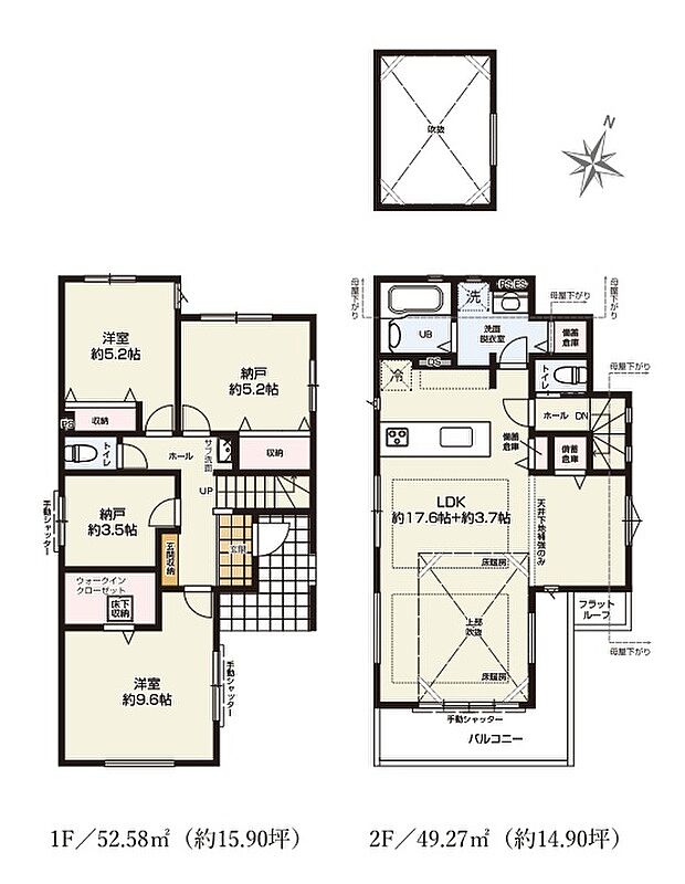【2LDK＋2S（納戸表記）】建物面積に備蓄倉庫部分2.07m2含
