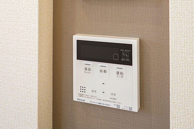 【給湯設備操作パネル】給湯器リモコンです。追焚き機能、自動お湯張り機能ボタンがありますね。