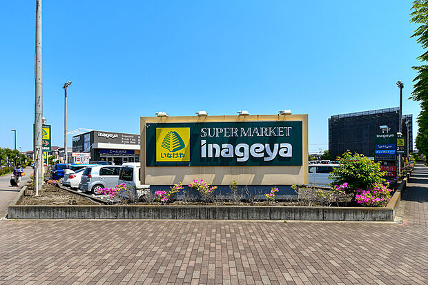 いなげや 東村山市役所前店(約630m)