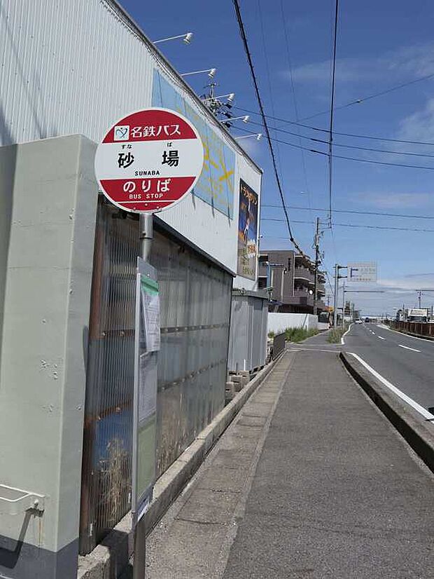 名鉄バス「砂場」停