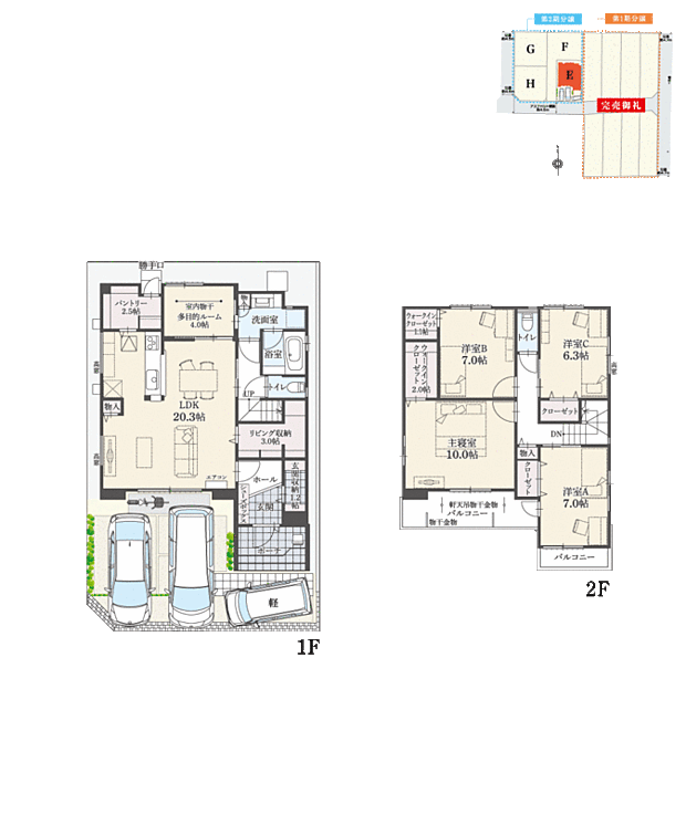 【4LDK】4LDK+多目的ルーム+Wウォークインクローゼット+玄関収納+リビング収納+パントリー