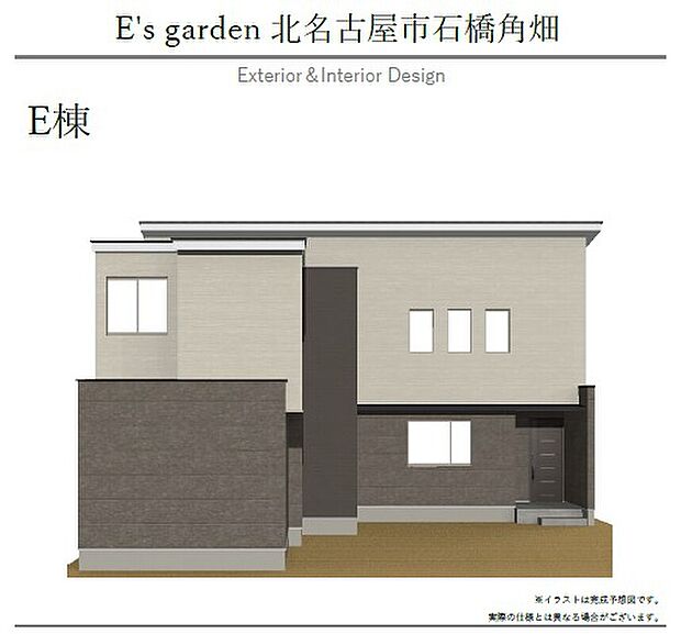 【【E棟　外観パース】】流行に左右されず、将来にわたって価値が継続する凛とした佇まい。おしゃれな雰囲気や自然の潤い、親しみやすさといった暮らしを豊かにしてくれる住空間です。