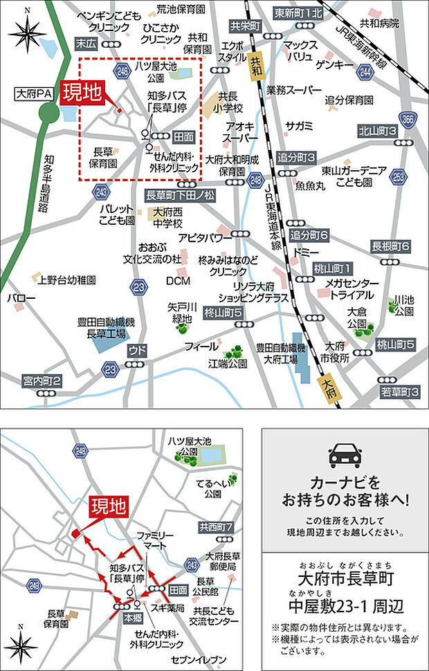 案内図