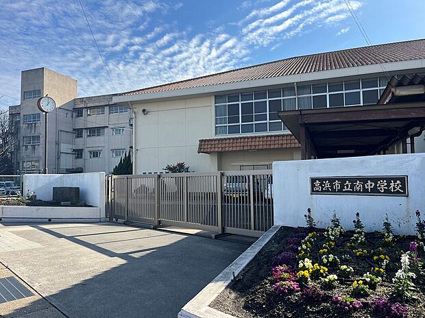 南中学校