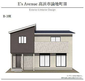 【B-3棟　外観パース】