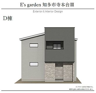 【D棟　外観パース】