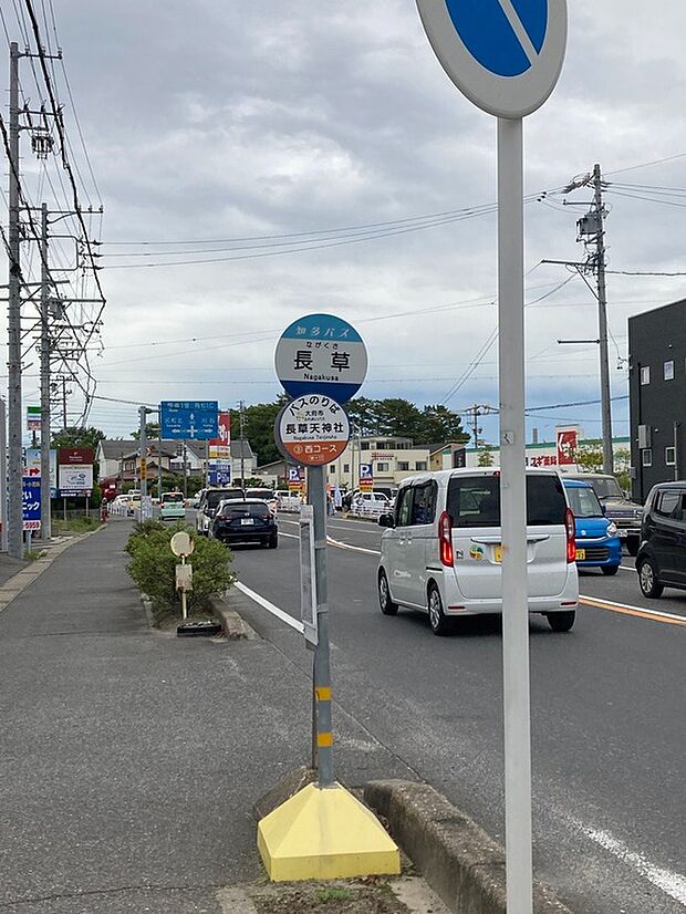 知多バス「長草」停