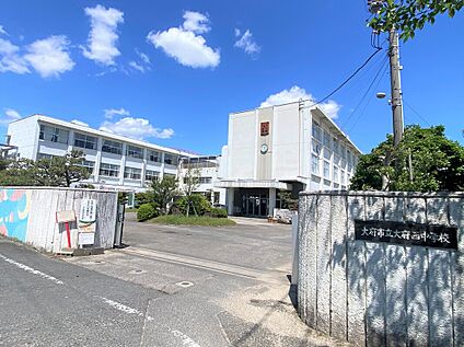 大府西中学校 (自転車通学可) 約1250m(徒歩約16分　自転車約5分)