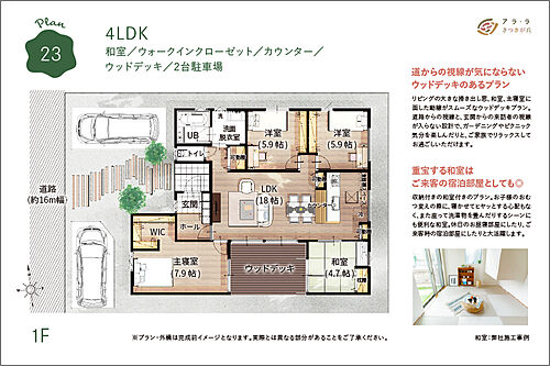 ホームズ 平屋 ウッドデッキあり 和室あり4ldk テレワーク書斎 2台駐車場 アラ ラさつきが丘 平屋 千葉市花見川区 ｊｒ総武線 稲毛 駅 バス18分の新築一戸建て