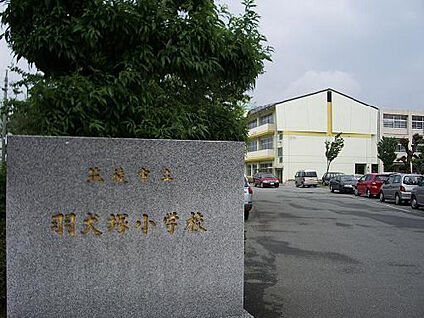 筑後市立羽犬塚小学校 1620ｍ～1720ｍ(徒歩21分～22分)