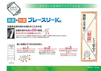 制震ダンパー