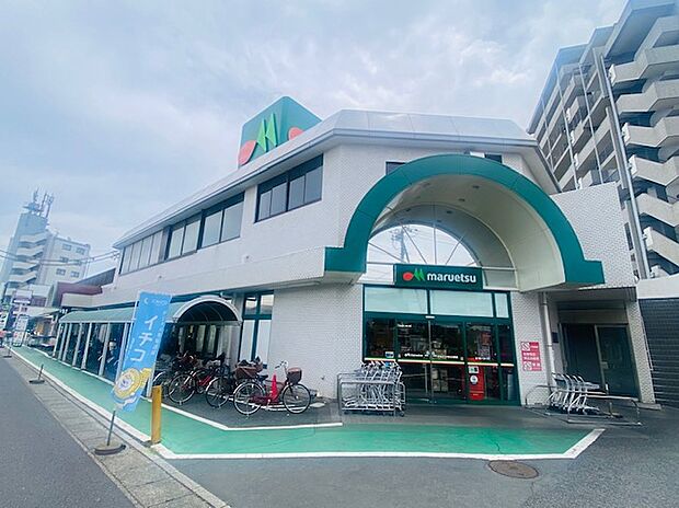 マルエツ市川大野店(約1,110m)