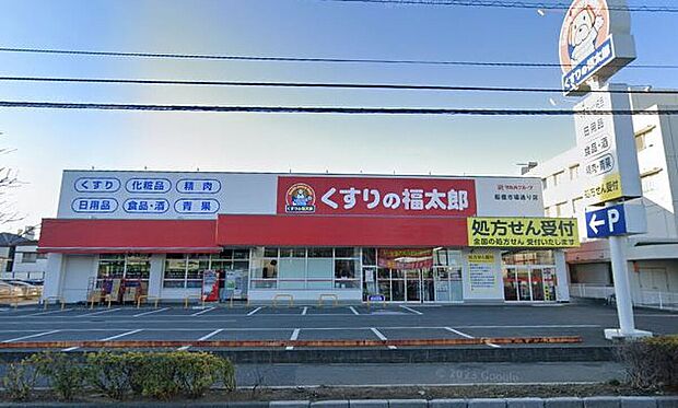 くすりの福太郎船橋市場通り店(約117m)