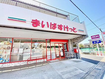 まいばすけっと市川曽谷店 890ｍ