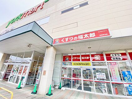 くすりの福太郎東道野辺店 500ｍ