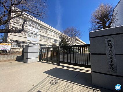 八栄小学校 350m