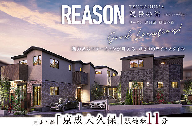 【落ち着きある色調の美しい街並み】
外壁の色彩をアースカラーで統一した、高いデザイン性を感じさせる外観。石目調の外壁や格子が醸し出す木の風合いが植栽の風景と調和しています。