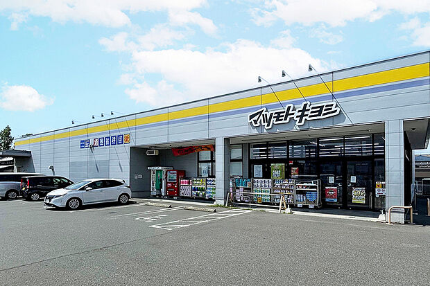 マツモトキヨシ松戸六実店（現地より徒歩12分）