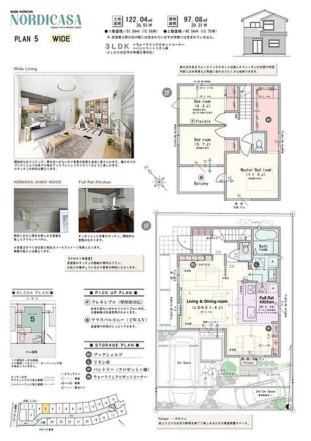 【3LDK(2LDK対応可※有償工事)】3LDK(2LDK対応可※有償工事)+ウォークインクロゼットコーナー+パントリー+リネン庫
