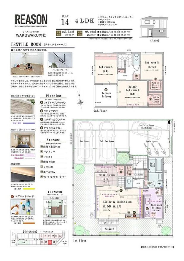 【4LDK】4ＬＤＫ+2ウォークインクロゼットコーナー+パントリー+階段下土間収納+テラスバルコニー