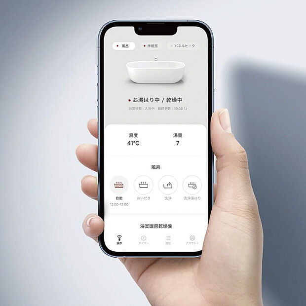 【【リンナイアプリ】】お風呂を沸かしたり、床暖房をつけたり、外出先でもアプリを使えばどこにいてもリンナイ製品を操作できます。※専用アプリをダウンロードする必要があります。