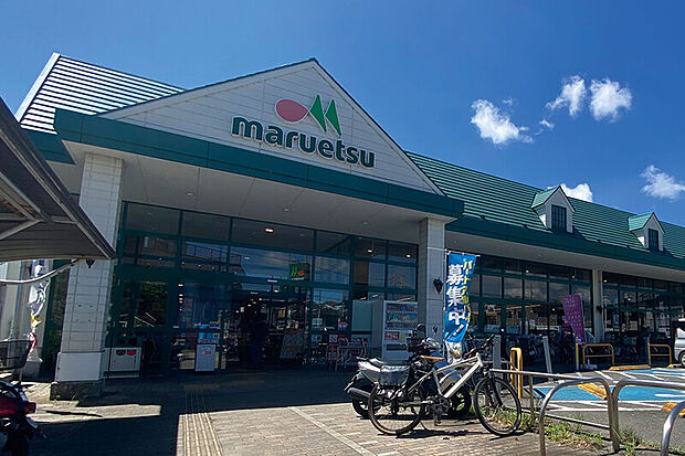 マルエツ　馬込沢店（現地より徒歩10分）