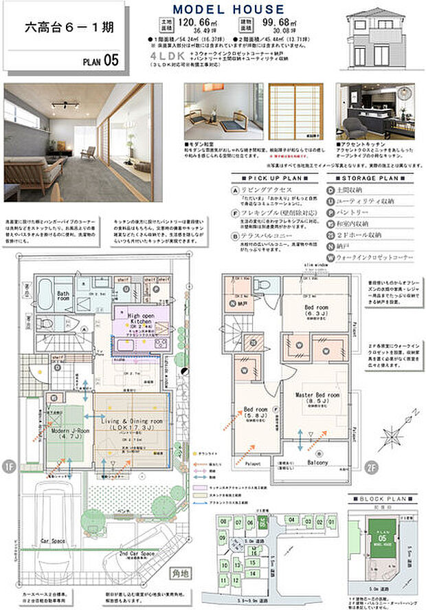 【4LDK(3LDK対応可※有償工事)】4LDK(3LDK対応可※有償工事)+3ウォークインクロゼットコーナー+納戸+パントリー+土間収納+ユーティリティー収納