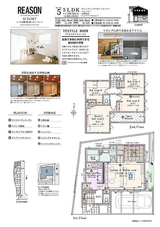 【5LDK(4LDK対応可※有償工事)】5LDK(4LDK対応可※有償工事)+ウォークインクロゼットコーナーパントリー+土間収納+インナーバルコニー