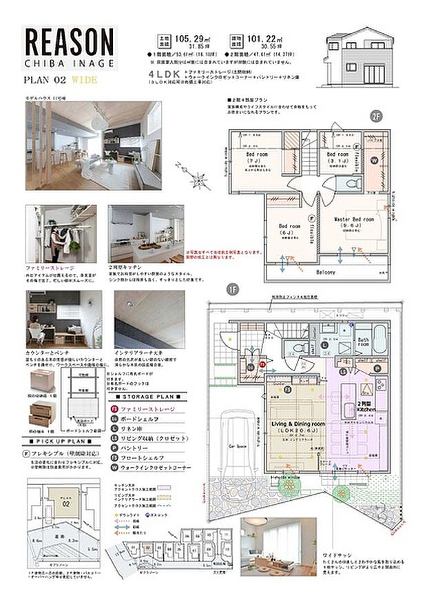【4LDK(3LDK対応可※有償工事)】4LDK(3LDK対応可※有償工事)+ファミリーストレージ(土間収納)+ウォークインクロゼットコーナー+パントリー+リネン庫