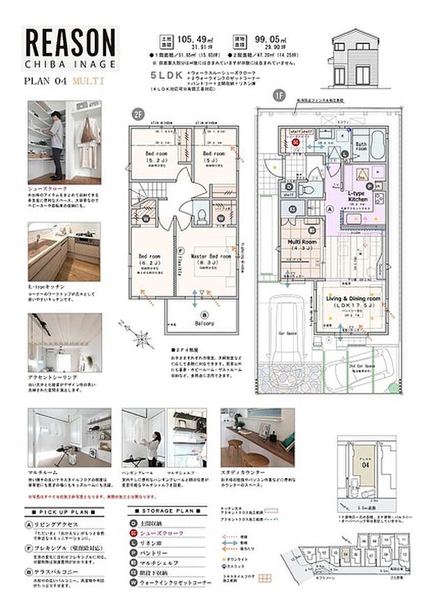 【5LDK(4LDK対応可※有償工事)】5LDK(4LDK対応可※有償工事)+ウォークスルーシューズクローク+2ウォークインクロゼットコーナー+パントリー+土間収納+リネン庫