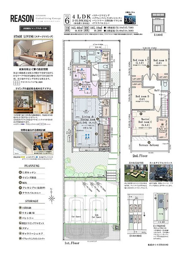 【4LDK(2･3LDK対応可※有償工事)】4LDK(2･3LDK対応可※有償工事)+ステージリビング+ペアウォークインクロゼットコーナー+パントリー+土間収納+リネン庫+テラスバルコニー