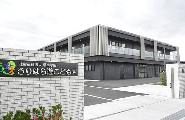 きりはら遊こども園（約2m）