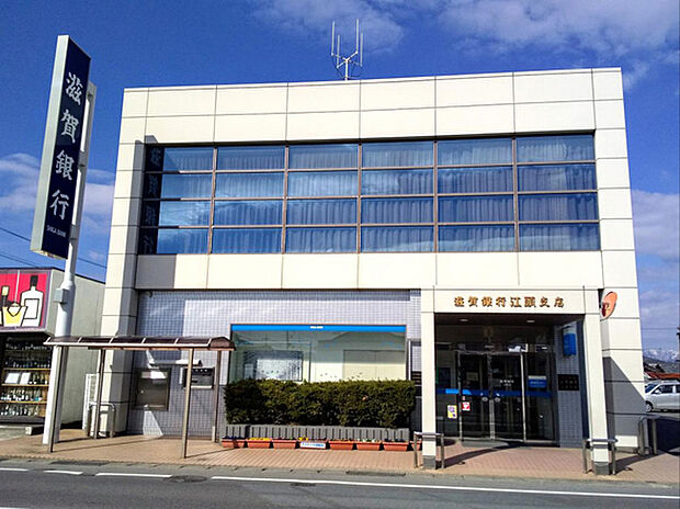 滋賀銀行江頭支店（約480m）